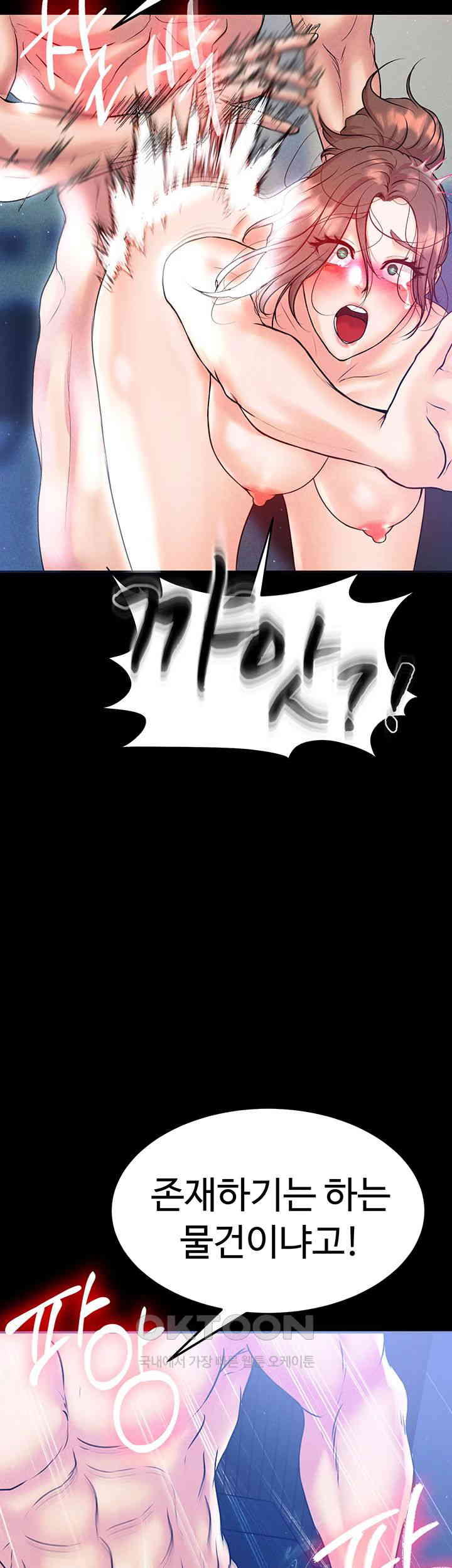 The Real Deal Raw Chapter 60 - Page 63