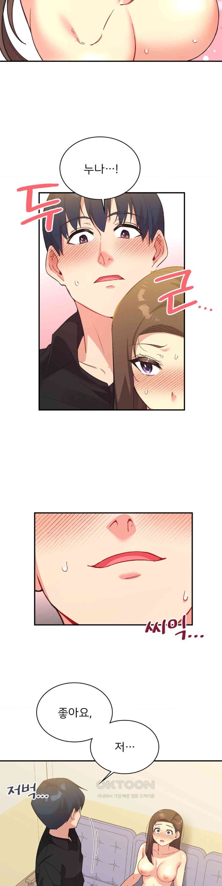 Smart App Life Raw Chapter 62 - Page 17