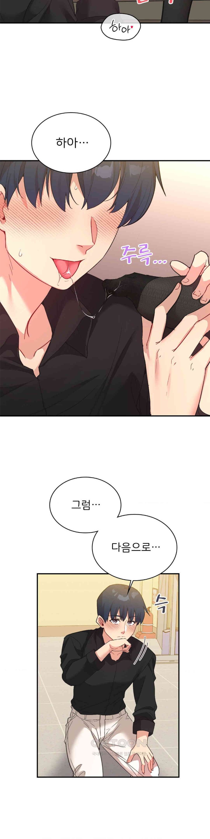 Smart App Life Raw Chapter 62 - Page 21