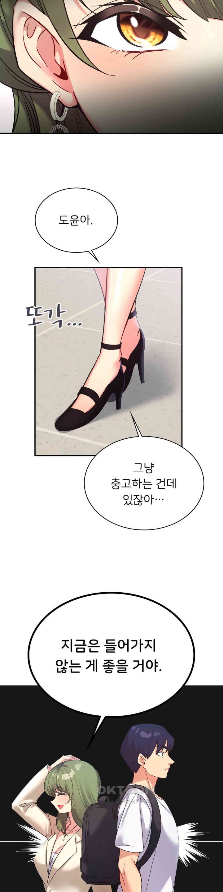 Smart App Life Raw Chapter 64 - Page 12