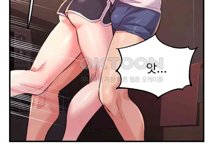 Chicken Club Raw Chapter 15 - Page 17