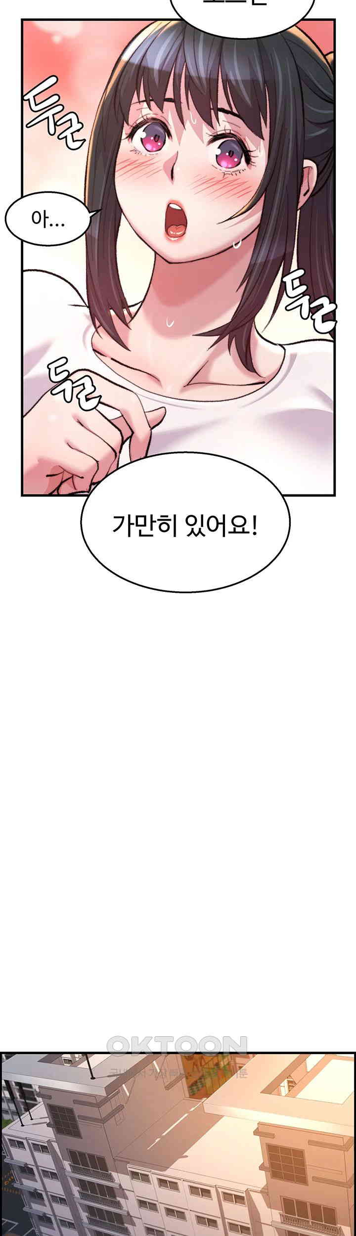 Chicken Club Raw Chapter 15 - Page 25