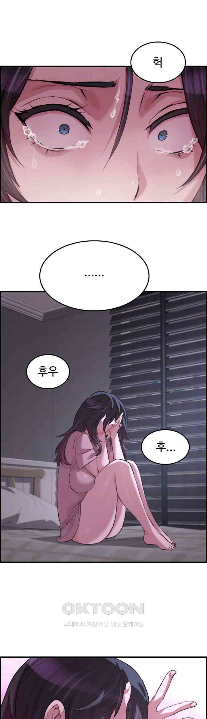 Chicken Club Raw Chapter 15 - Page 8