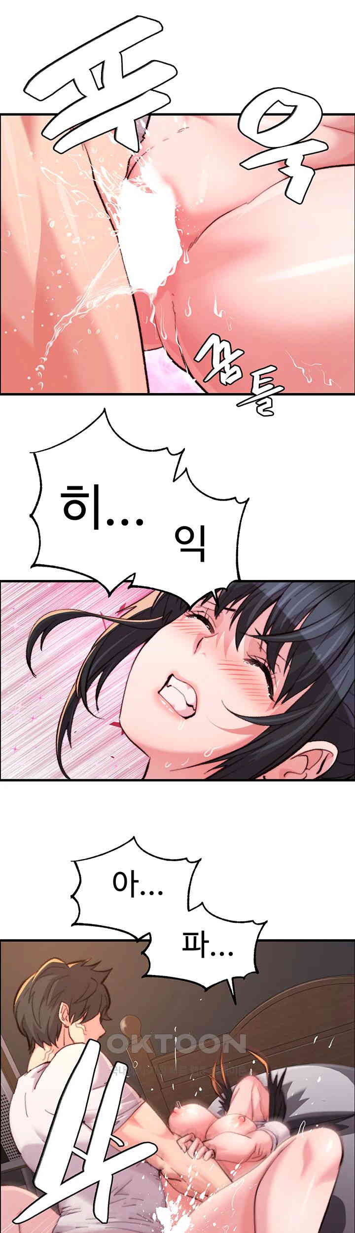 Chicken Club Raw Chapter 16 - Page 10