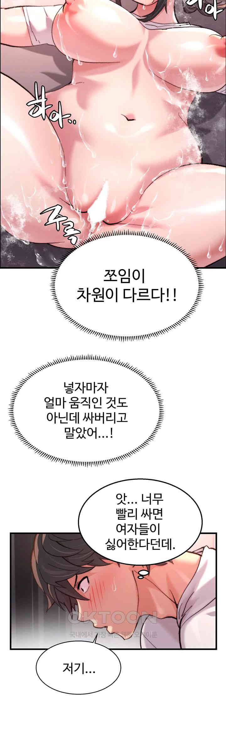 Chicken Club Raw Chapter 16 - Page 21