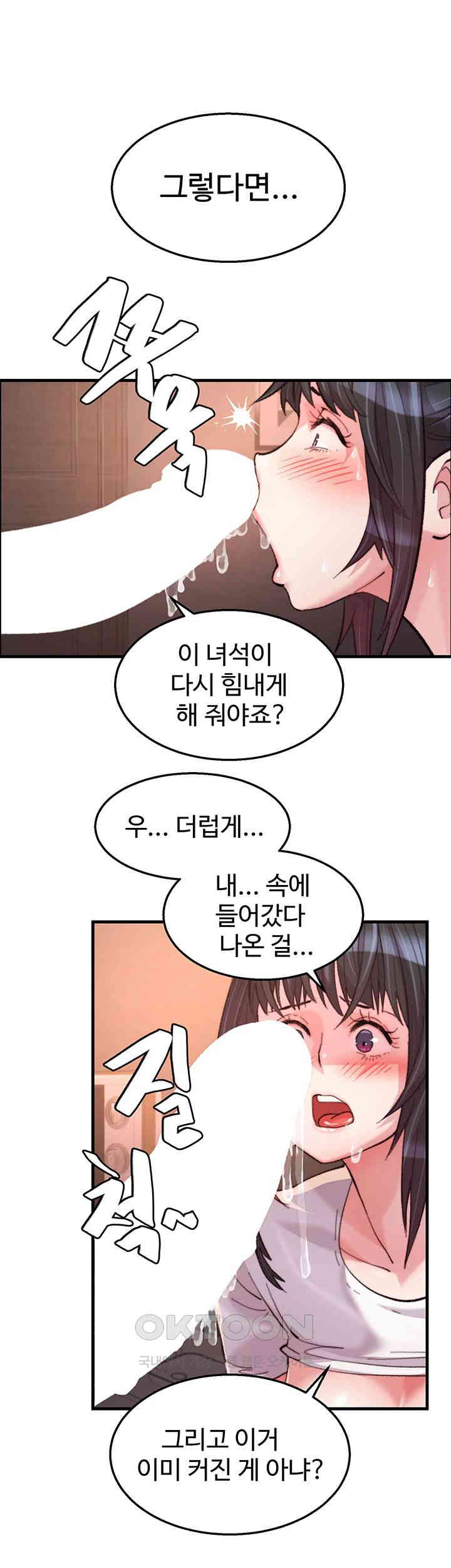 Chicken Club Raw Chapter 16 - Page 26