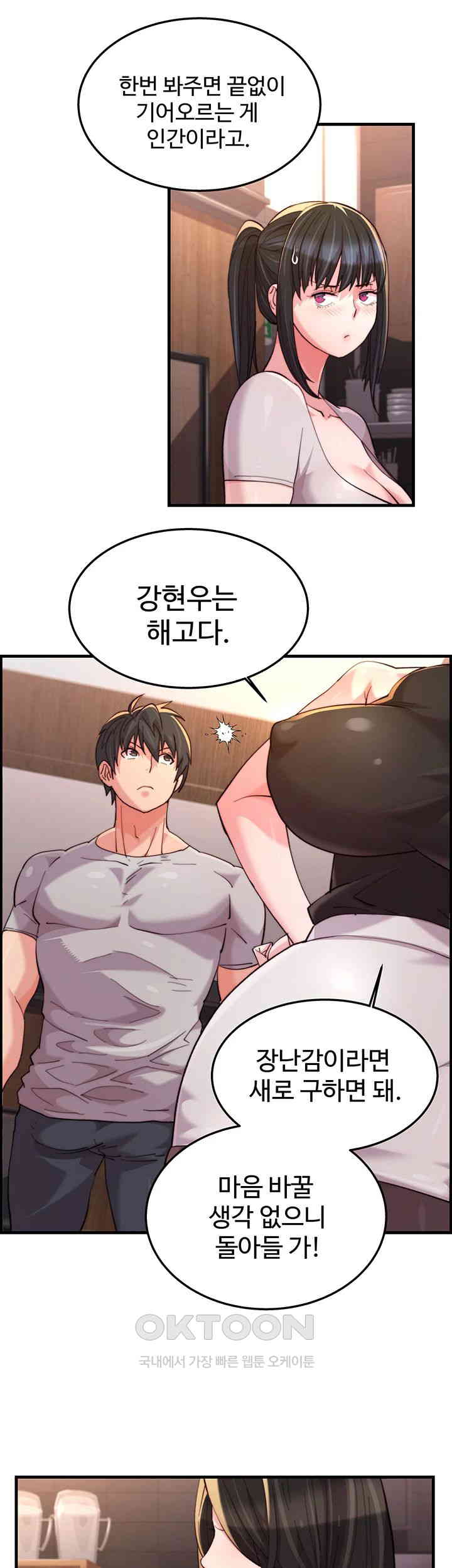 Chicken Club Raw Chapter 18 - Page 10