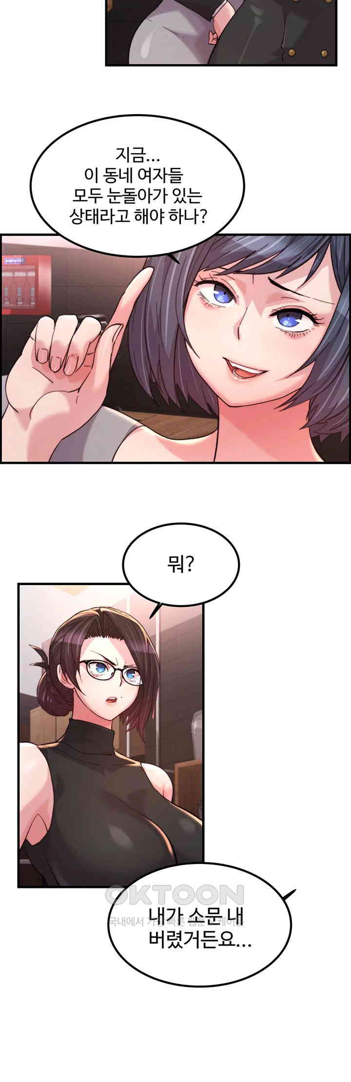 Chicken Club Raw Chapter 18 - Page 17