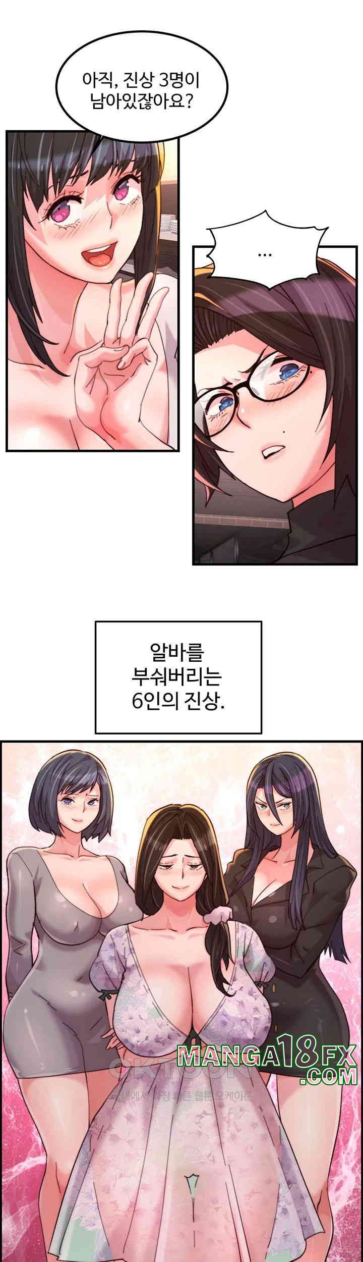 Chicken Club Raw Chapter 18 - Page 22