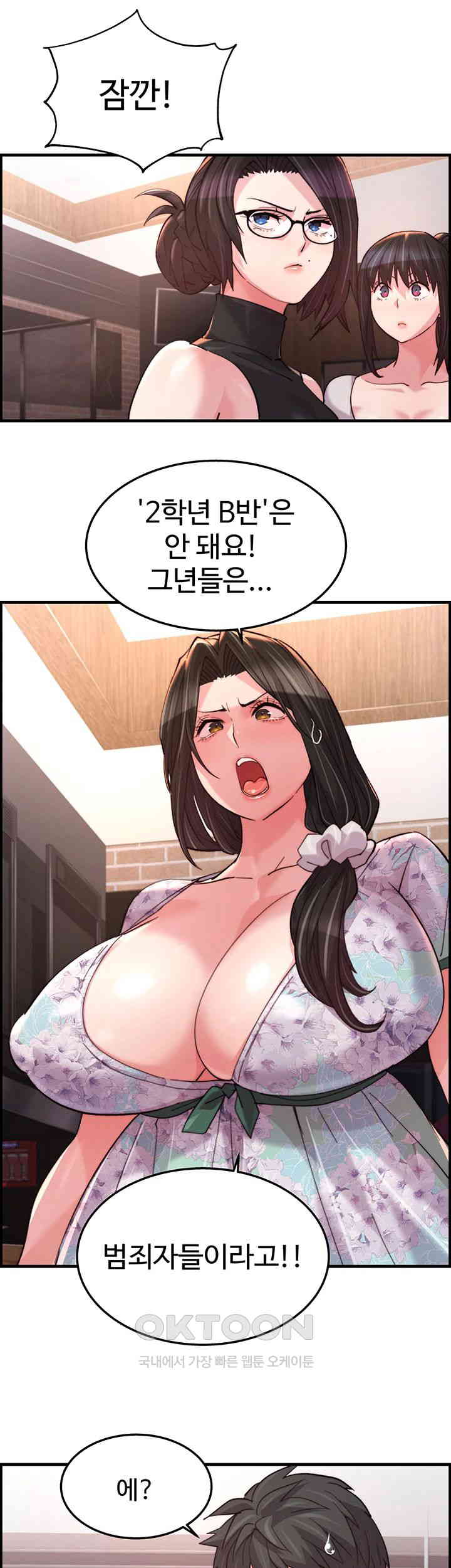 Chicken Club Raw Chapter 18 - Page 26