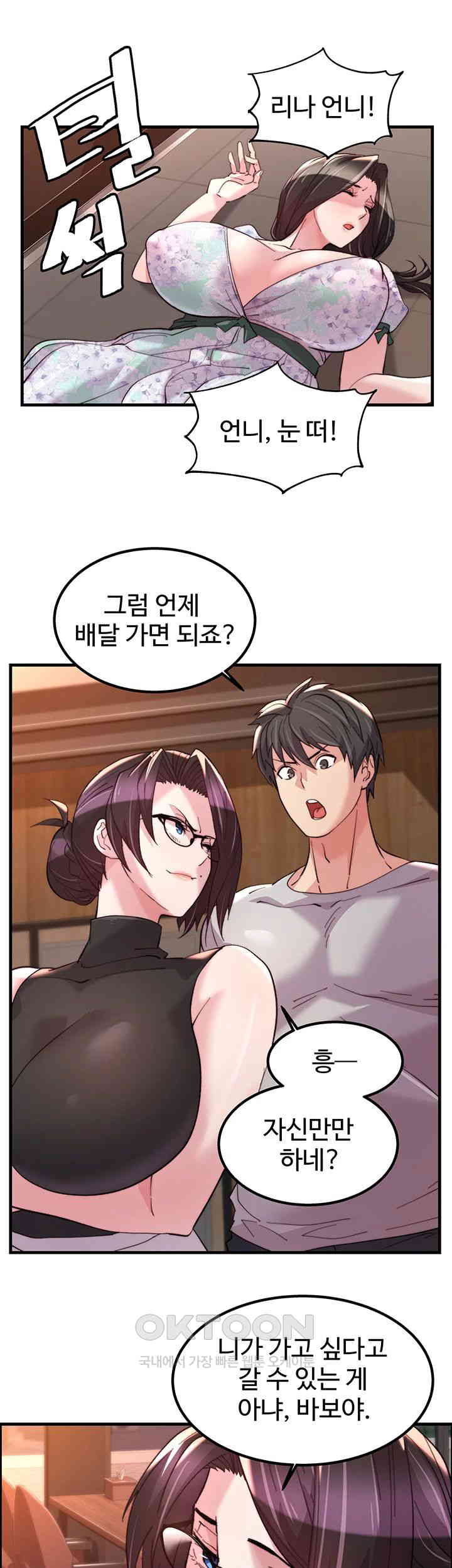 Chicken Club Raw Chapter 18 - Page 33