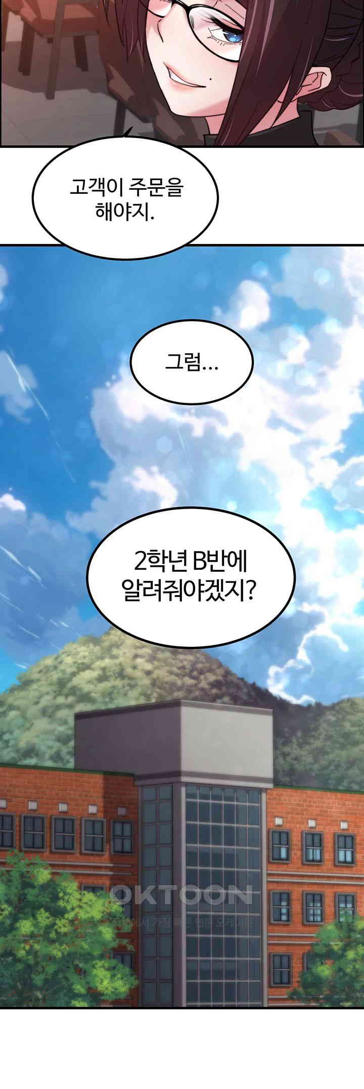 Chicken Club Raw Chapter 18 - Page 34