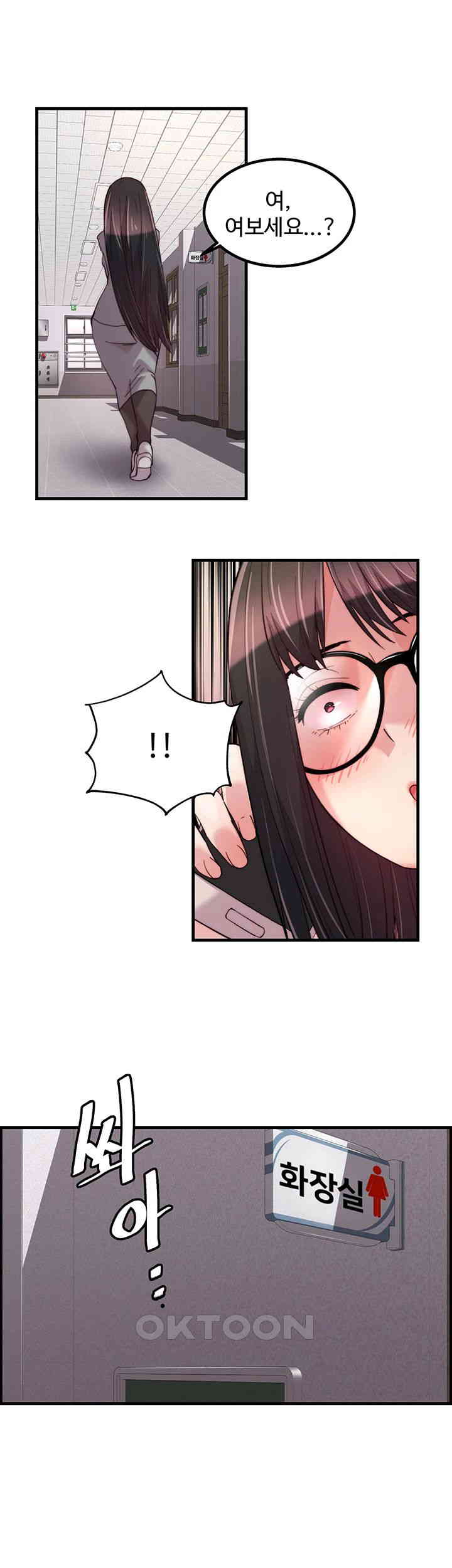 Chicken Club Raw Chapter 18 - Page 37