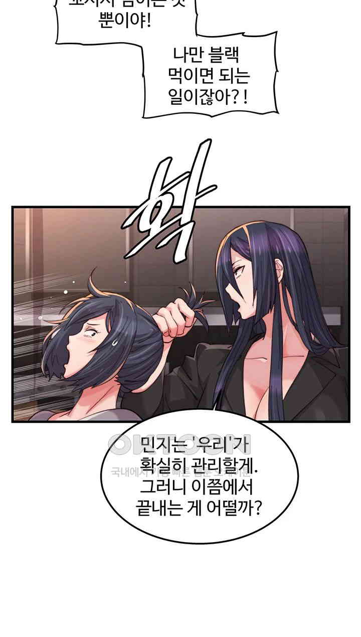 Chicken Club Raw Chapter 18 - Page 7