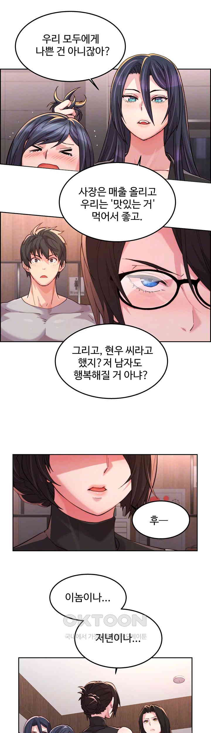 Chicken Club Raw Chapter 18 - Page 8