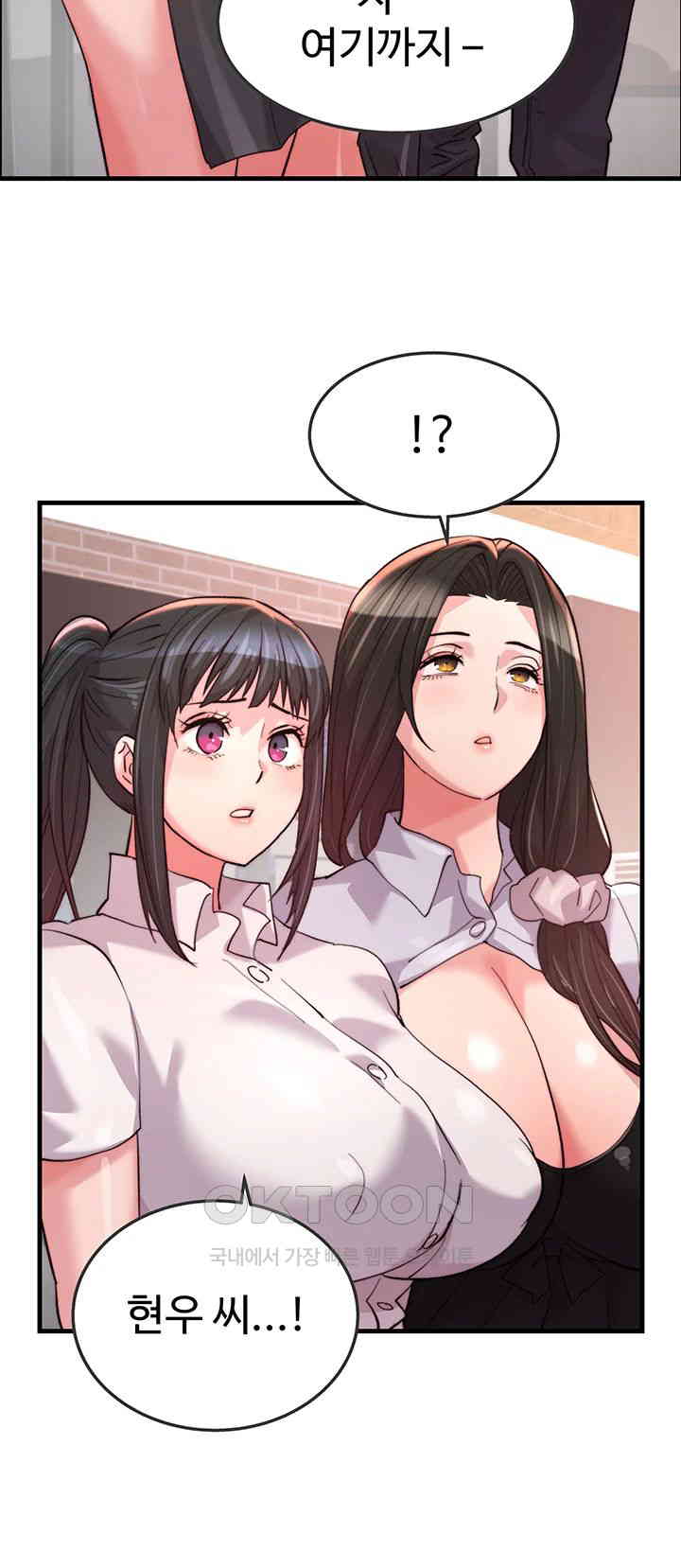 Chicken Club Raw Chapter 19 - Page 16