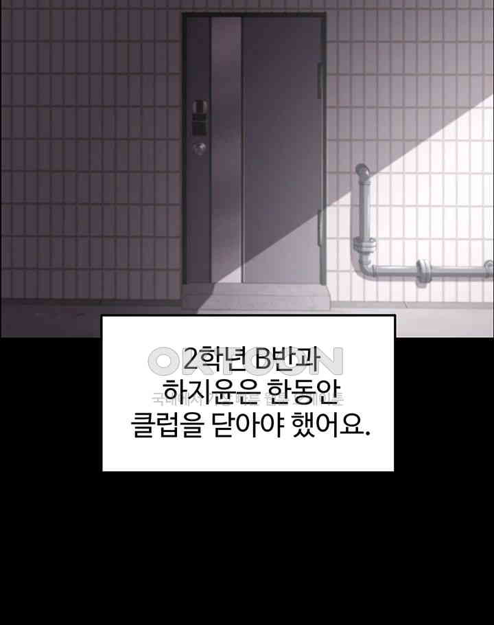 Chicken Club Raw Chapter 20 - Page 10