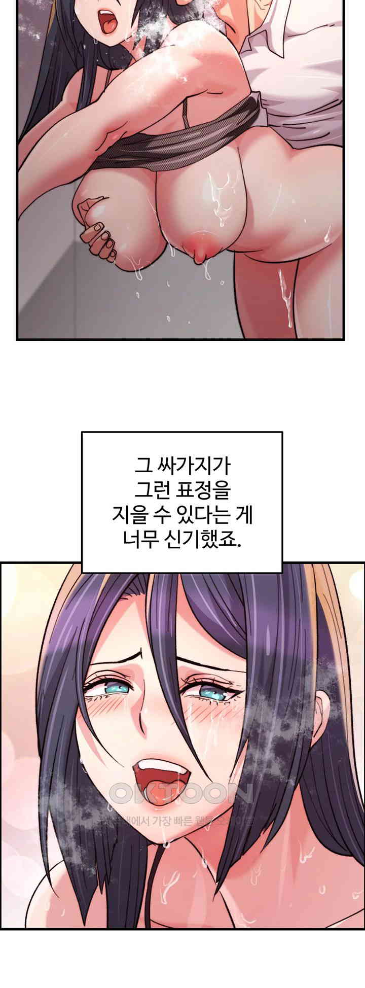 Chicken Club Raw Chapter 20 - Page 25