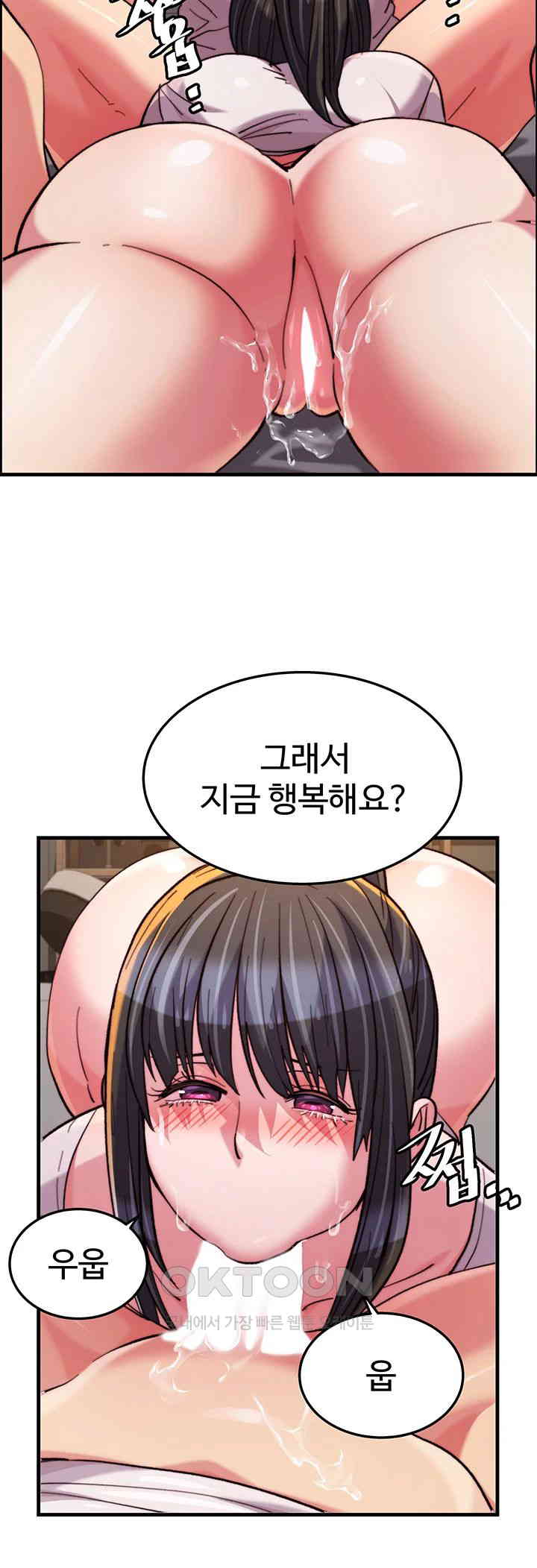 Chicken Club Raw Chapter 20 - Page 27