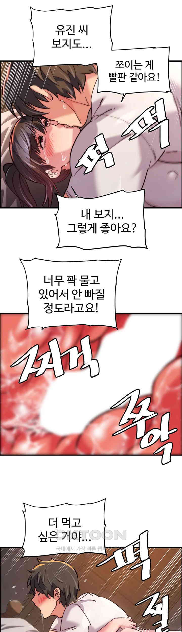 Chicken Club Raw Chapter 20 - Page 35