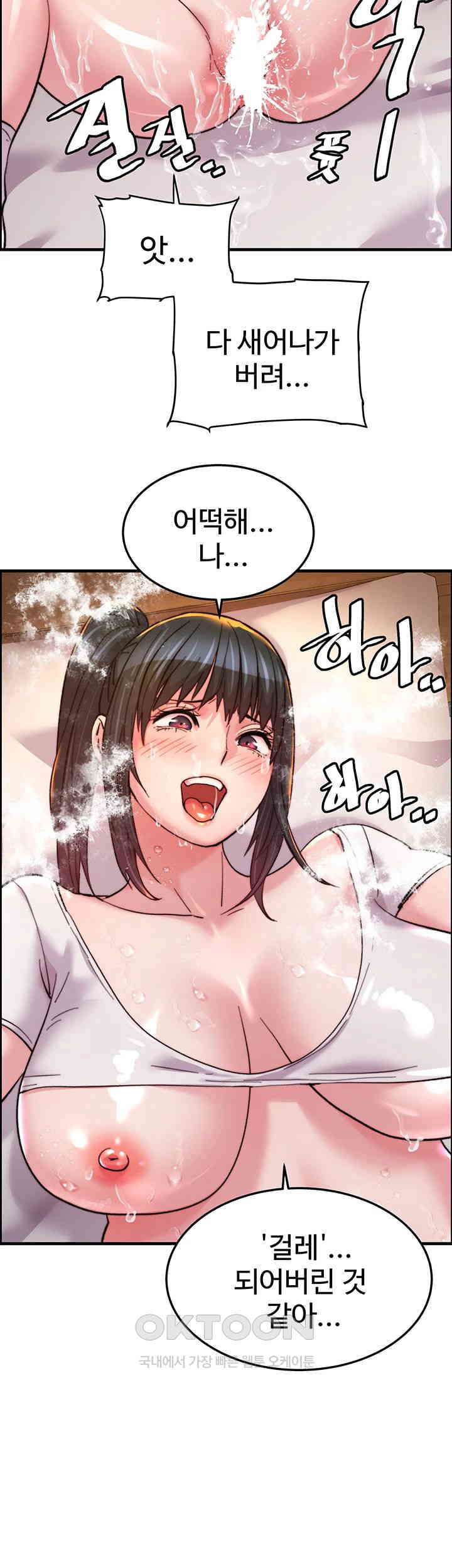 Chicken Club Raw Chapter 20 - Page 38