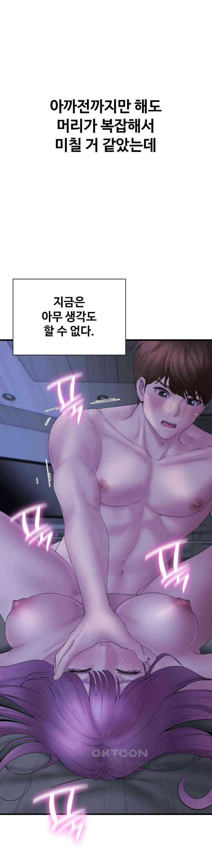 In search of Love Raw Chapter 17 - Page 1