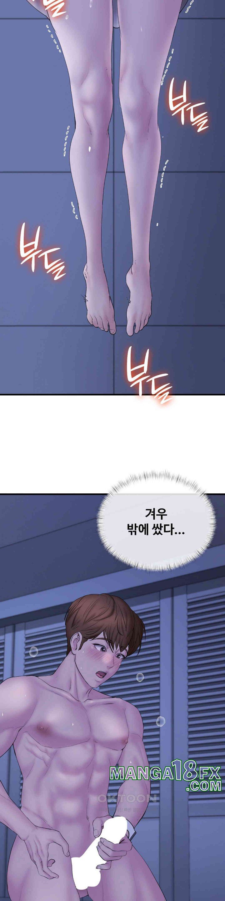 In search of Love Raw Chapter 17 - Page 16