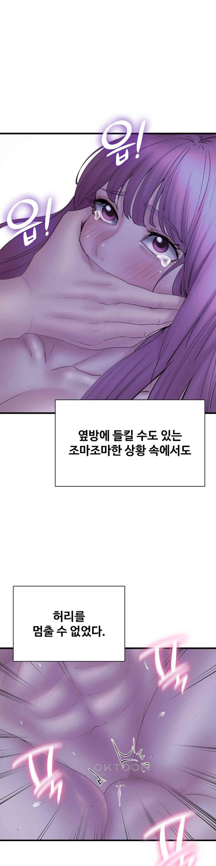 In search of Love Raw Chapter 17 - Page 2