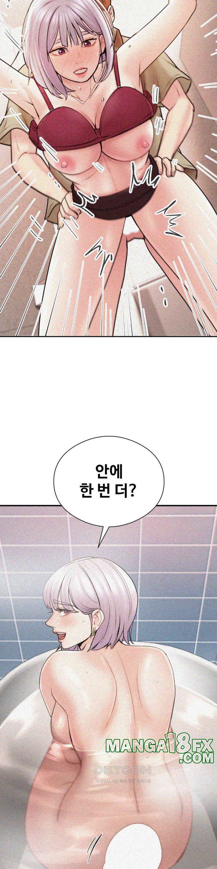 In search of Love Raw Chapter 17 - Page 29