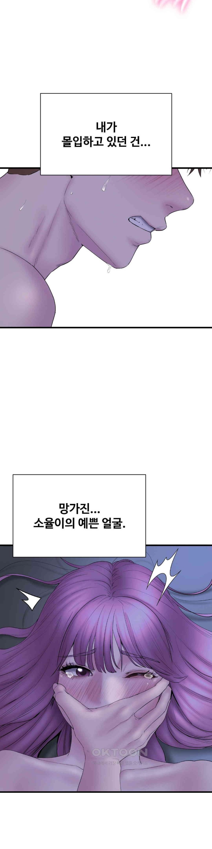 In search of Love Raw Chapter 17 - Page 3