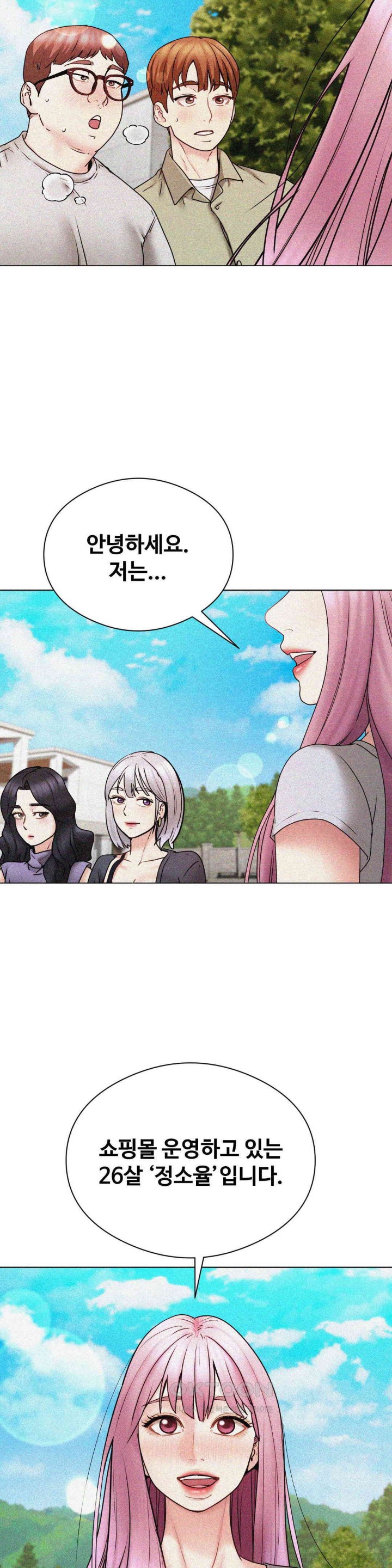 In search of Love Raw Chapter 17 - Page 32