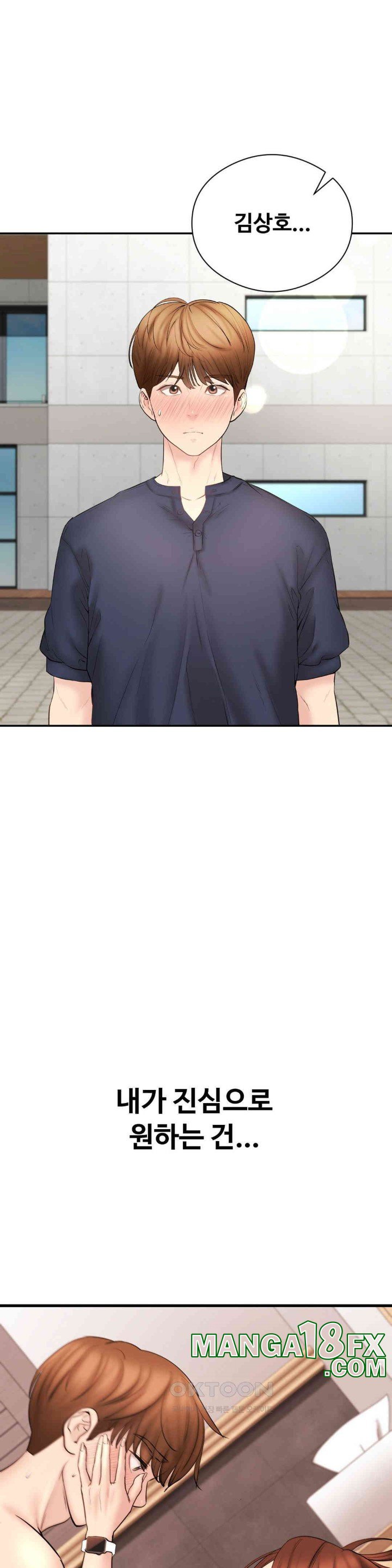 In search of Love Raw Chapter 17 - Page 36