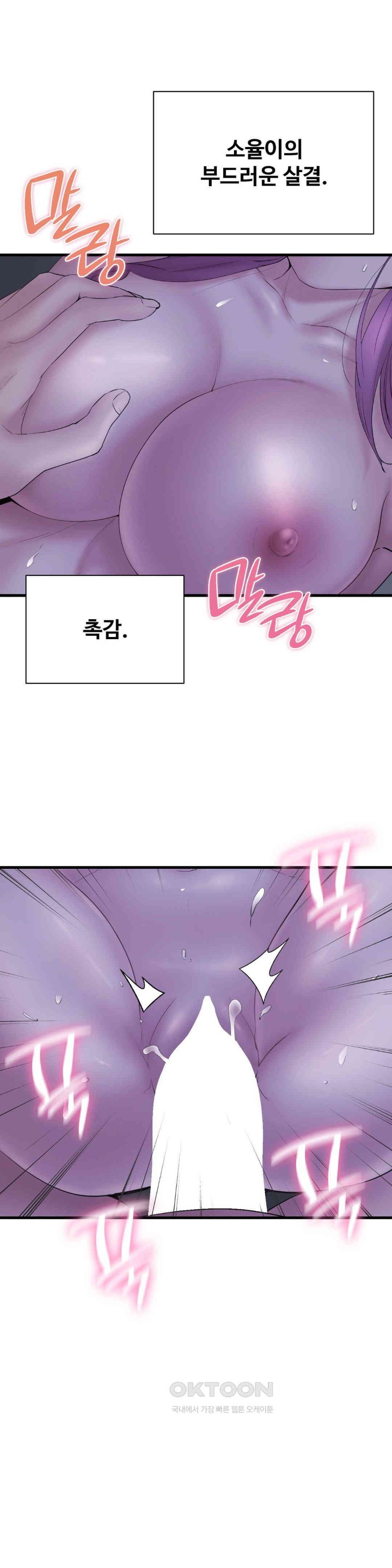 In search of Love Raw Chapter 17 - Page 4