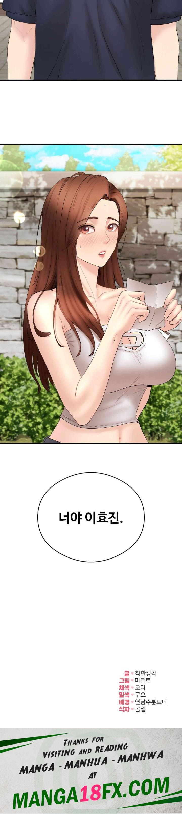 In search of Love Raw Chapter 17 - Page 43