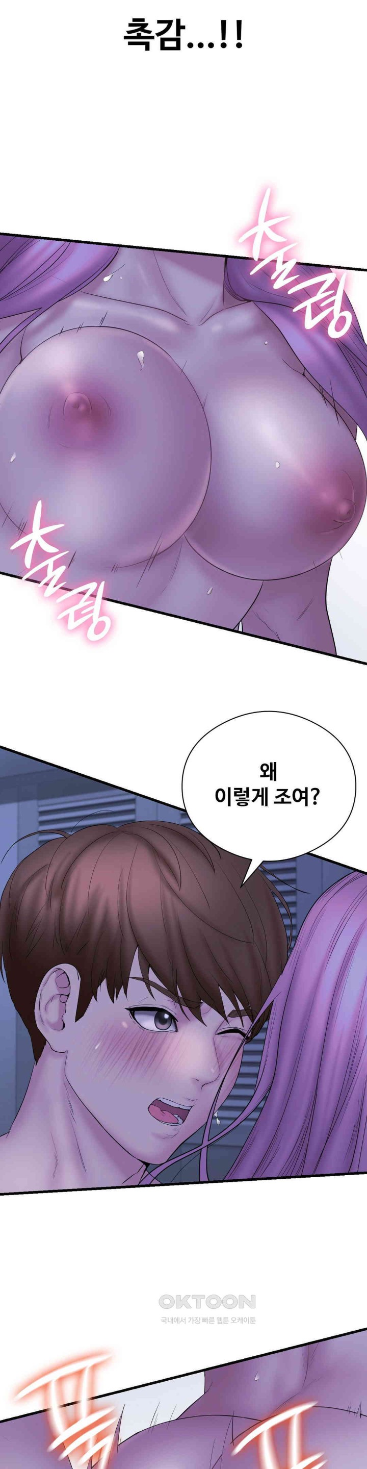 In search of Love Raw Chapter 17 - Page 5