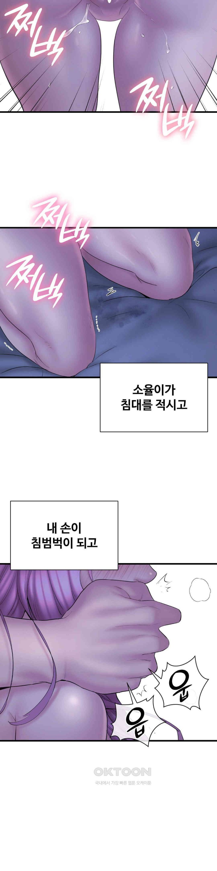 In search of Love Raw Chapter 17 - Page 9