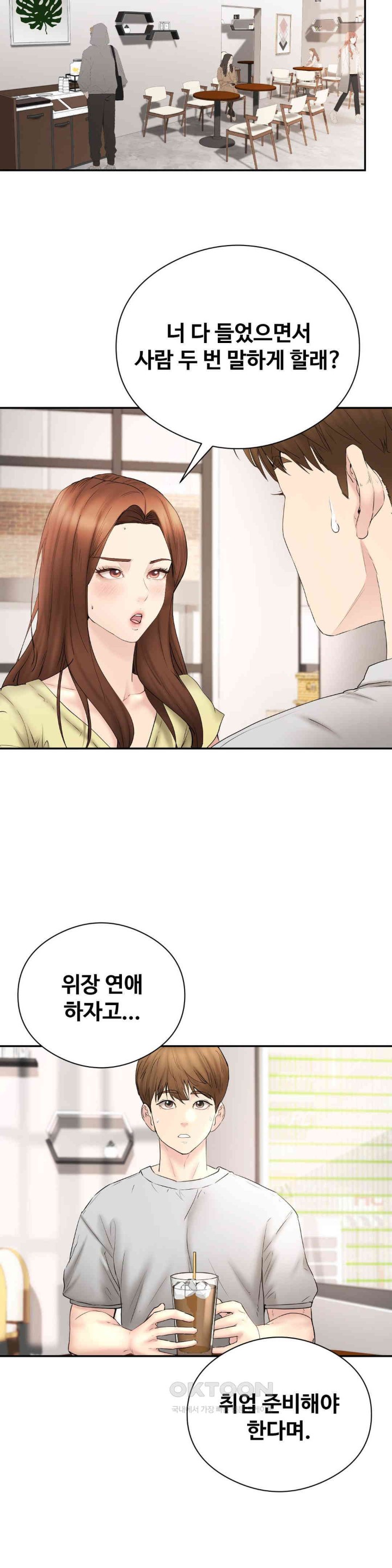 In search of Love Raw Chapter 18 - Page 9