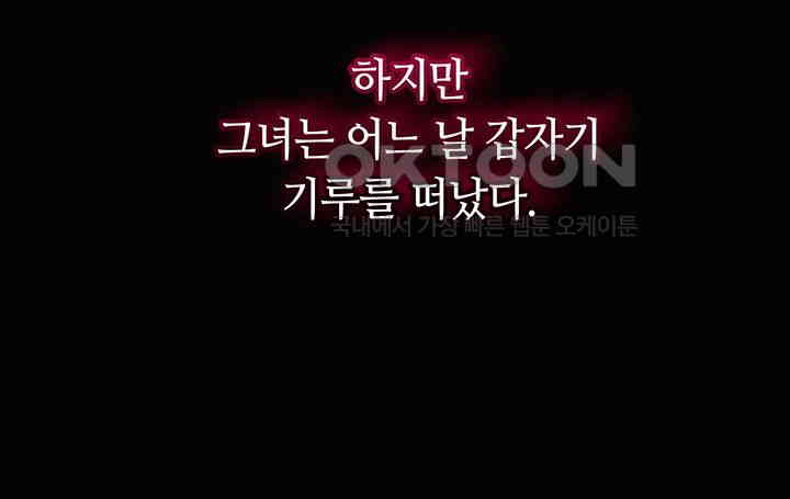 Brothel Raw Chapter 15 - Page 57