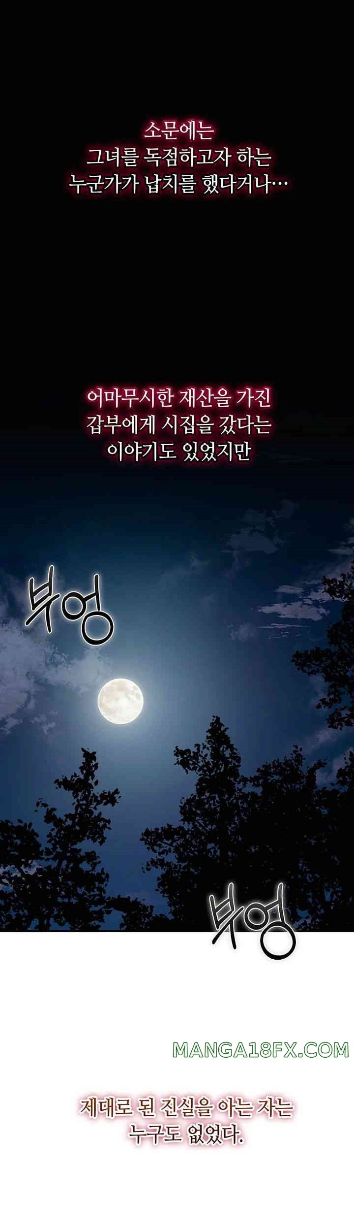 Brothel Raw Chapter 15 - Page 58