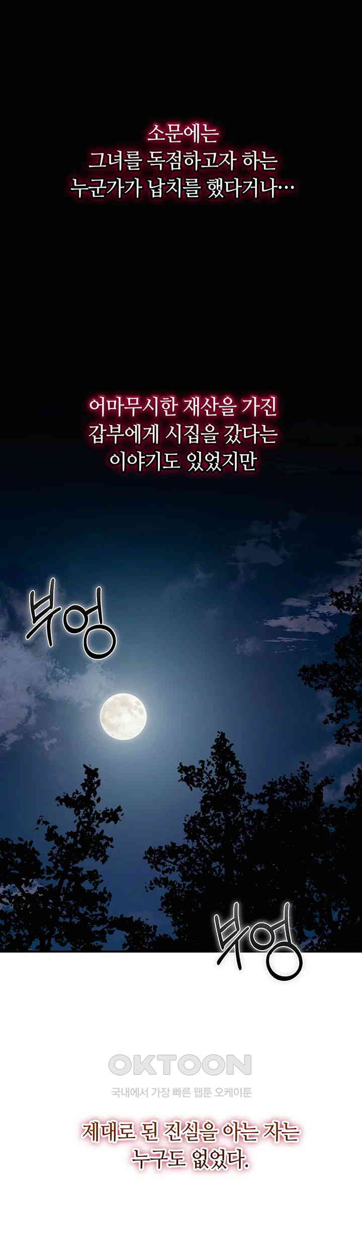 Brothel Raw Chapter 16 - Page 5