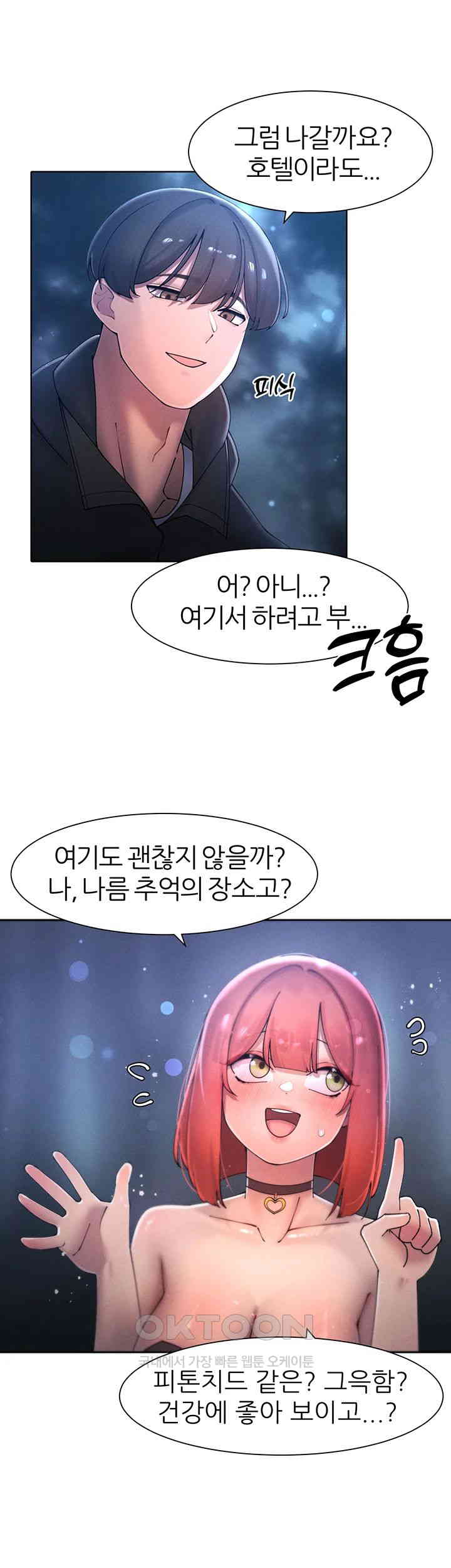 The Protagonist Gets Stronger When He Fucks the Female Hunter Raw Chapter 18 - Page 36