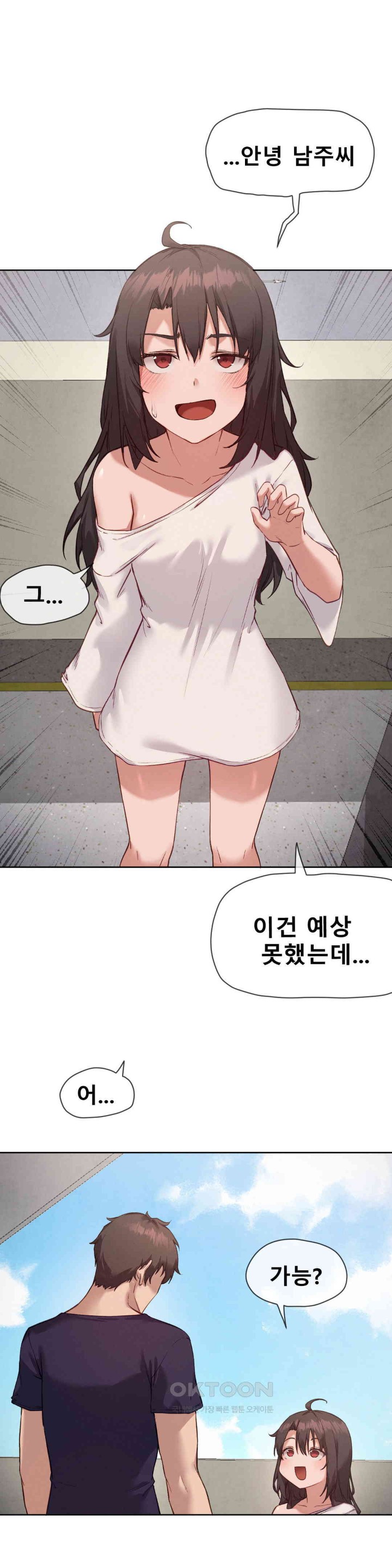 Gacha Girl Next Door Raw Chapter 14 - Page 1