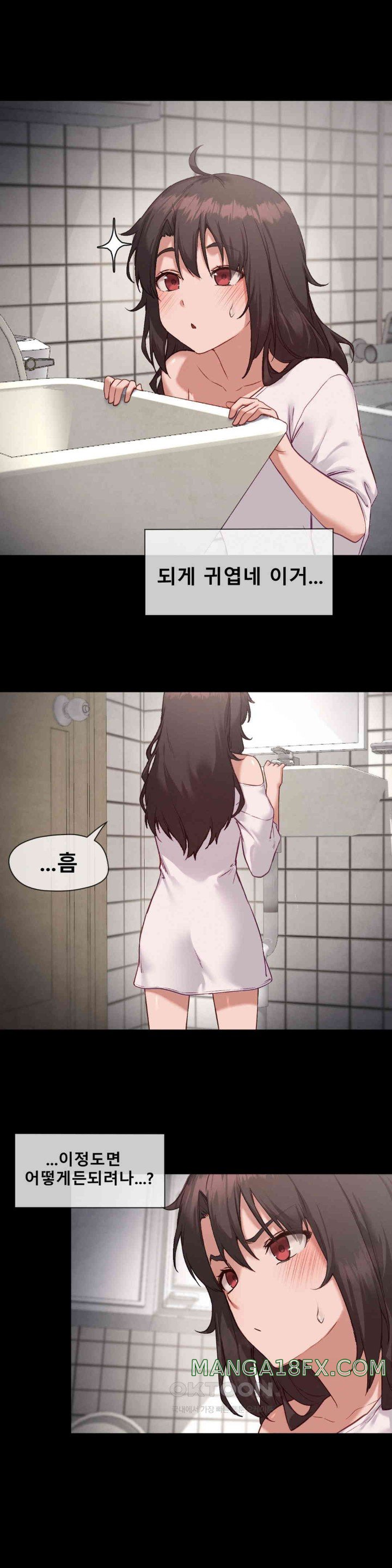 Gacha Girl Next Door Raw Chapter 14 - Page 10