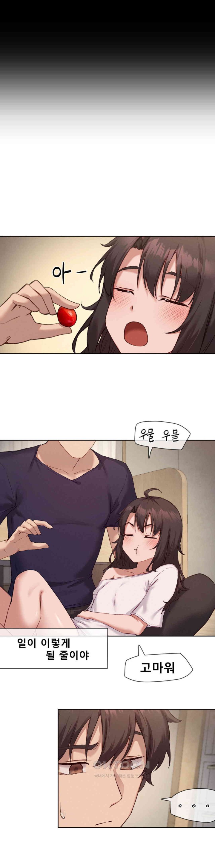 Gacha Girl Next Door Raw Chapter 14 - Page 11