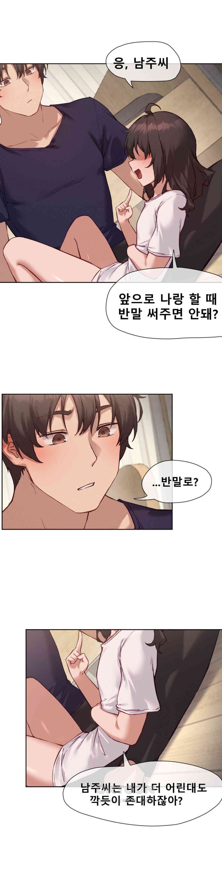 Gacha Girl Next Door Raw Chapter 14 - Page 15