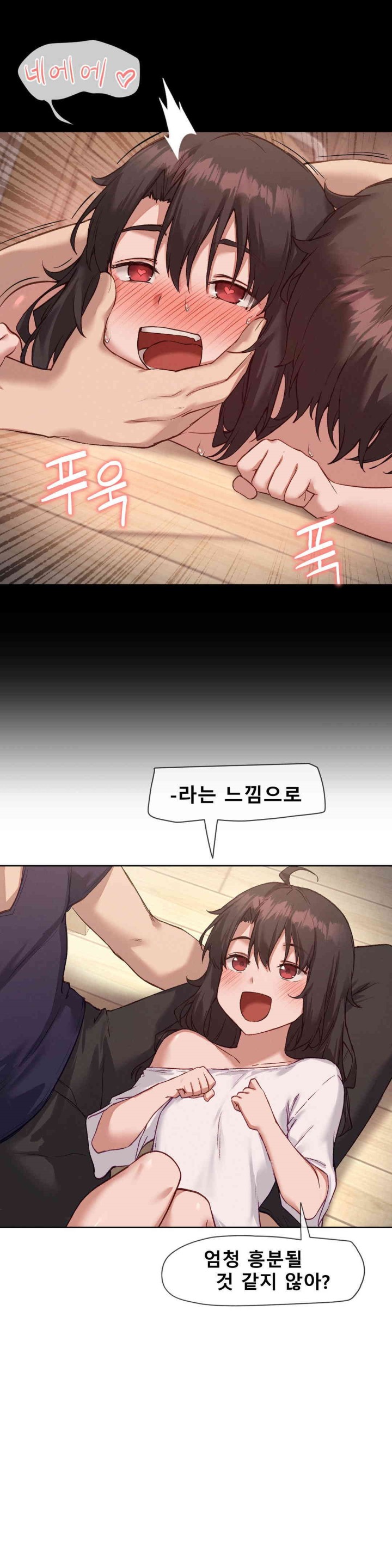 Gacha Girl Next Door Raw Chapter 14 - Page 18