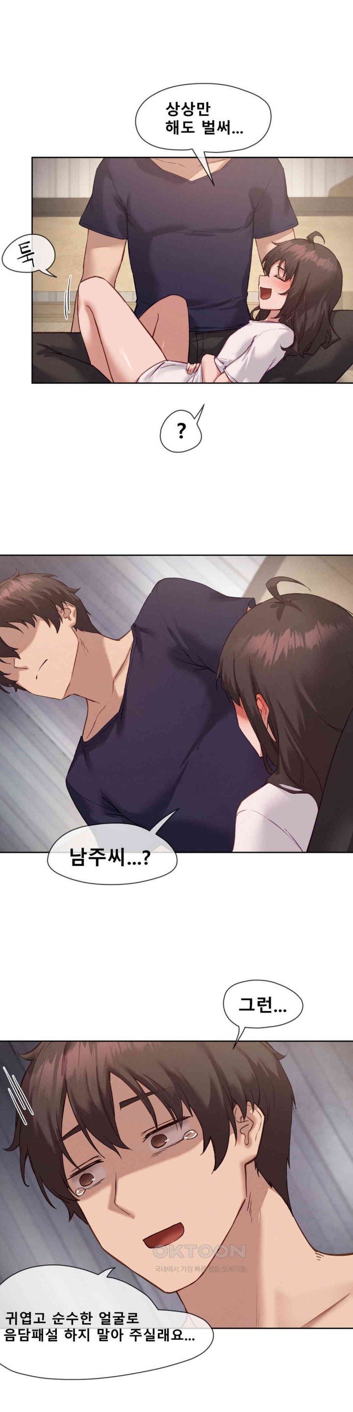 Gacha Girl Next Door Raw Chapter 14 - Page 19