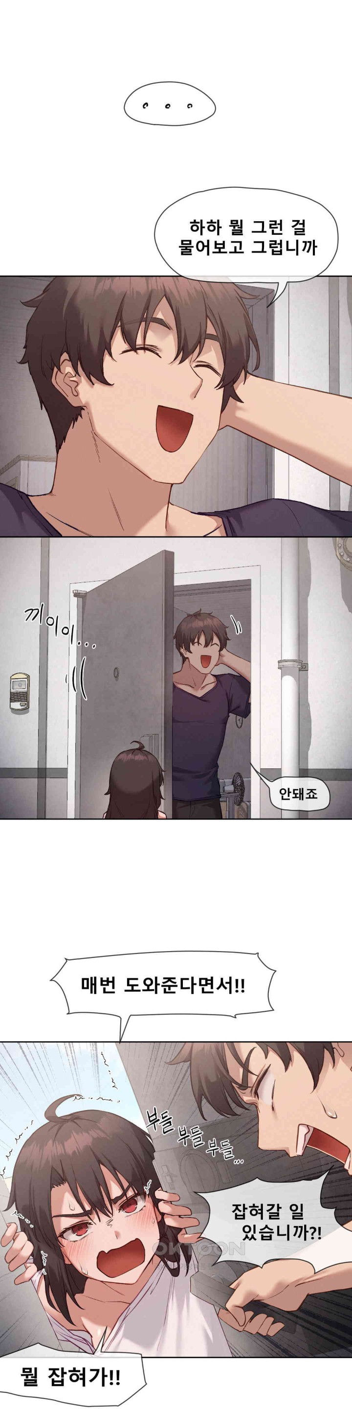 Gacha Girl Next Door Raw Chapter 14 - Page 2