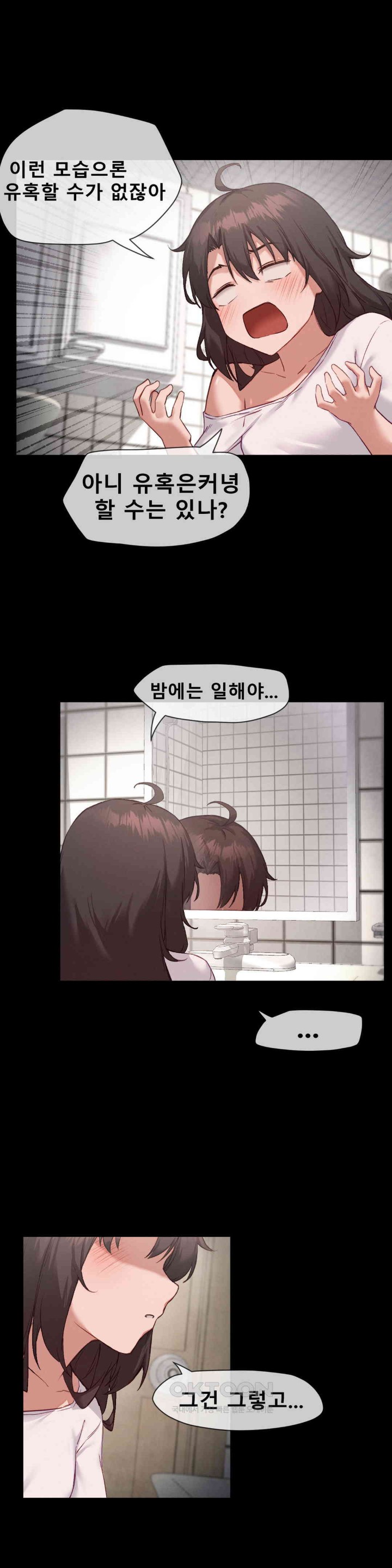 Gacha Girl Next Door Raw Chapter 14 - Page 9