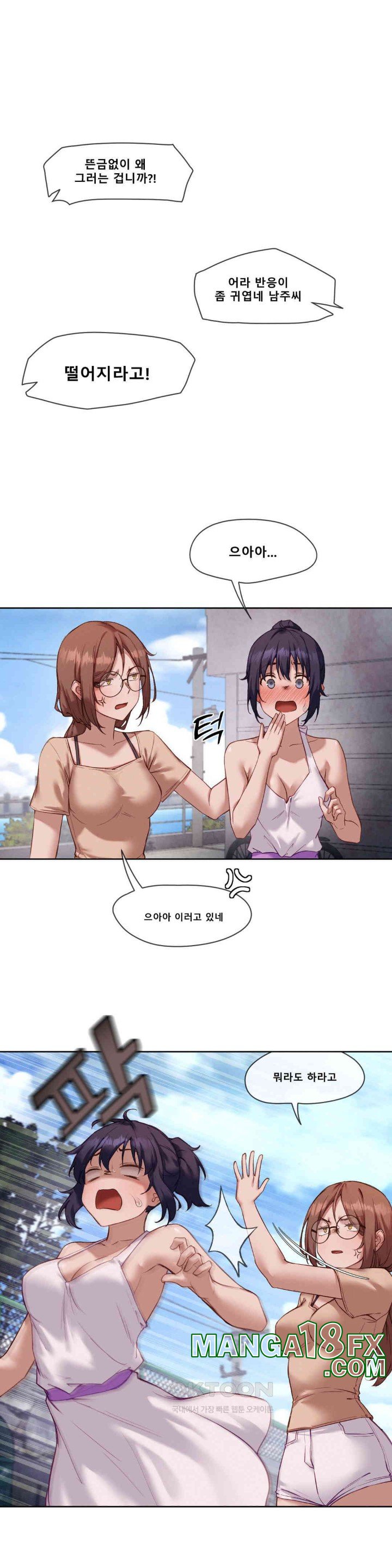 Gacha Girl Next Door Raw Chapter 18 - Page 11